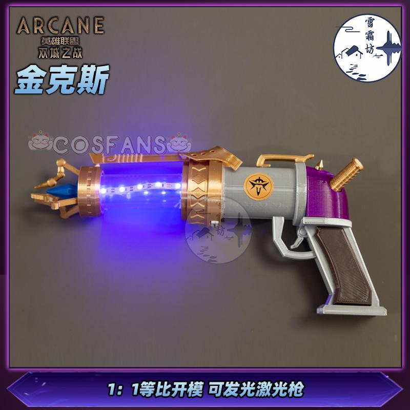 Arcane Jinx Cosplay Tabanca Pr - Cosplay Prop Pistol incelemesi ve fiyatı